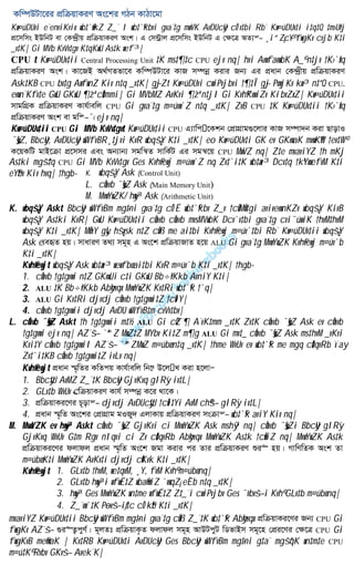 Computer basic bangla sheet by tanbircox | PDF