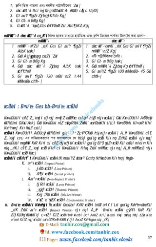 Computer basic bangla sheet by tanbircox | PDF