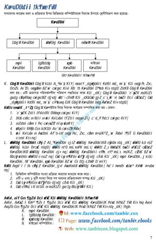 Computer basic bangla sheet by tanbircox | PDF