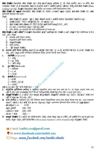 Computer basic bangla sheet by tanbircox | PDF