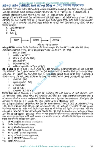 Computer basic bangla sheet by tanbircox | PDF