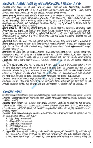 Computer basic bangla sheet by tanbircox | PDF