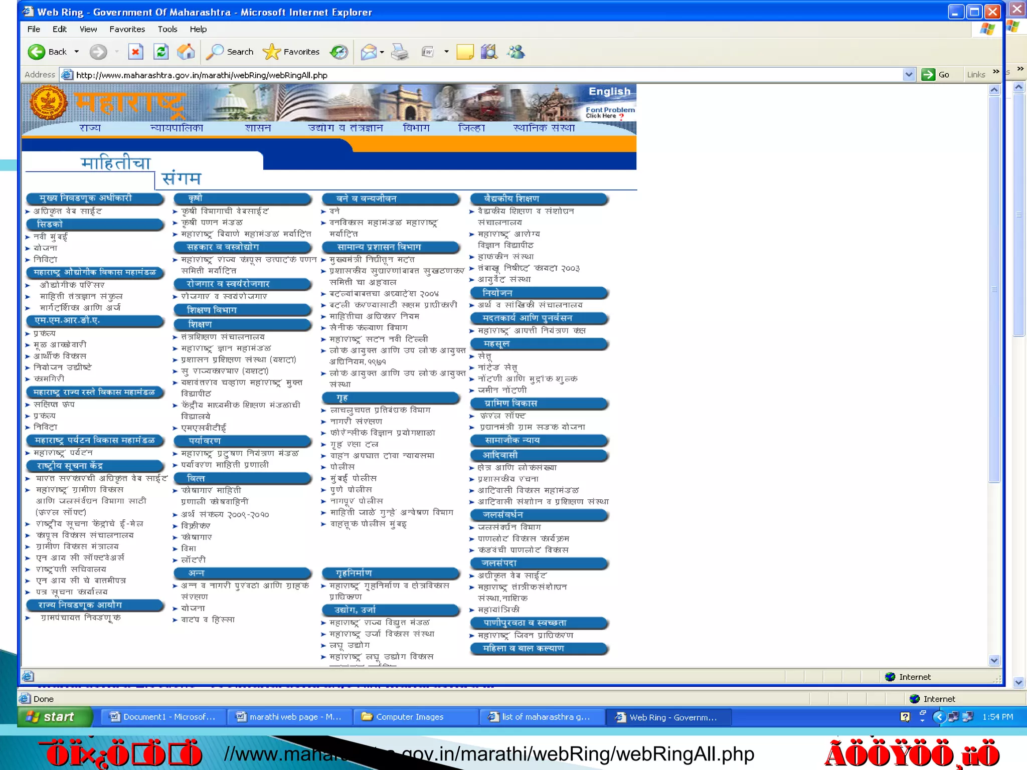 êú. †ÖµÖ.êú. †ÖµÖ.
†ÖµÖ. ™üß.†ÖµÖ. ™üß.
ÃÖÖŸÖÖ¸üÖÃÖÖŸÖÖ¸üÖ
´Ö×Æü»ÖÖ´Ö×Æü»ÖÖ
ÃÖ¸ü¯ÖÓ“ÖÃÖ¸ü¯ÖÓ“Ö
¯ÖÏ×¿ÖÖÖ¯ÖÏ×¿ÖÖÖ //www.maharashtra.gov.in/marathi/webRing/webRingAll.php
 