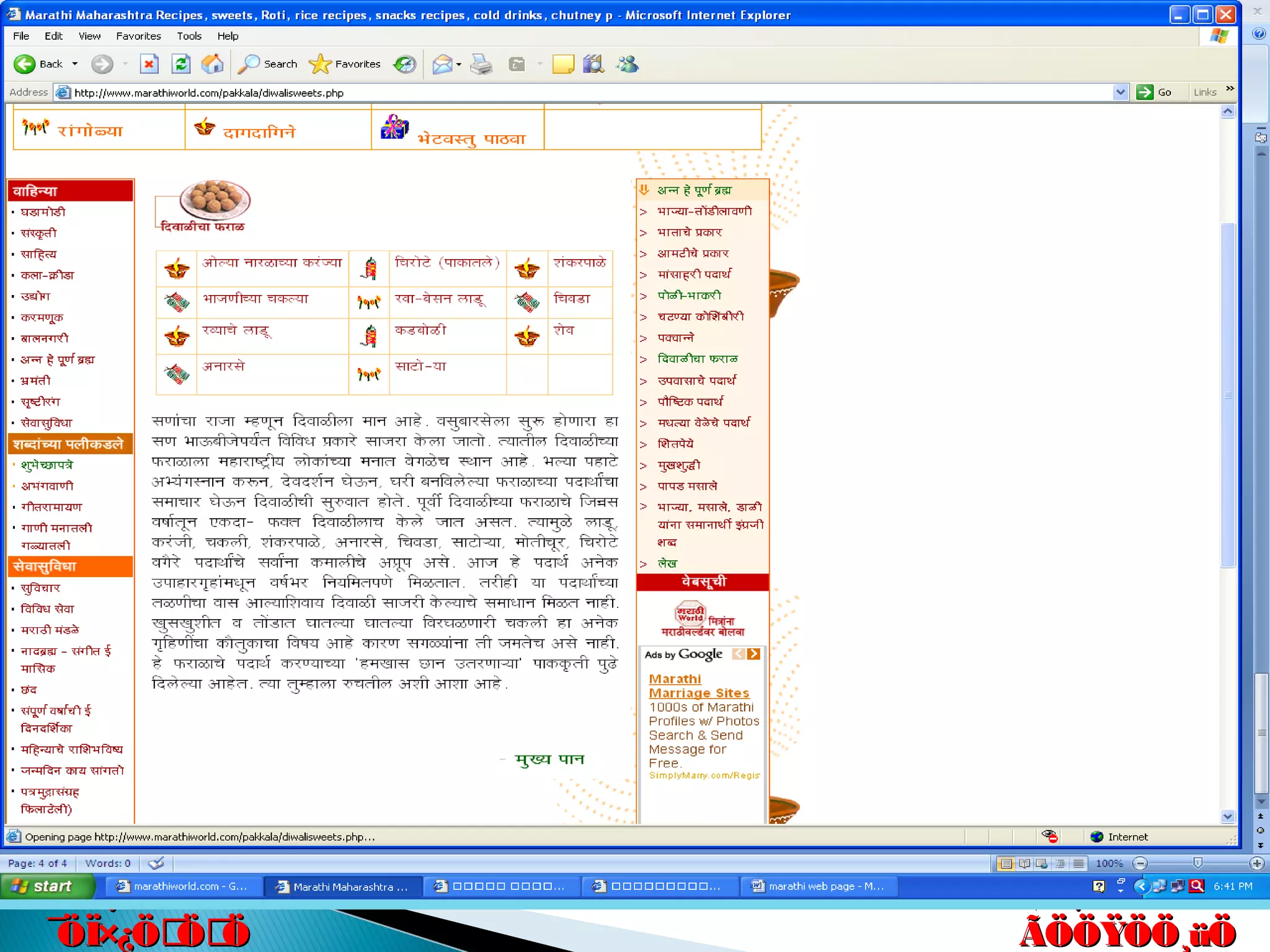 êú. †ÖµÖ.êú. †ÖµÖ.
†ÖµÖ. ™üß.†ÖµÖ. ™üß.
ÃÖÖŸÖÖ¸üÖÃÖÖŸÖÖ¸üÖ
´Ö×Æü»ÖÖ´Ö×Æü»ÖÖ
ÃÖ¸ü¯ÖÓ“ÖÃÖ¸ü¯ÖÓ“Ö
¯ÖÏ×¿ÖÖÖ¯ÖÏ×¿ÖÖÖ
 