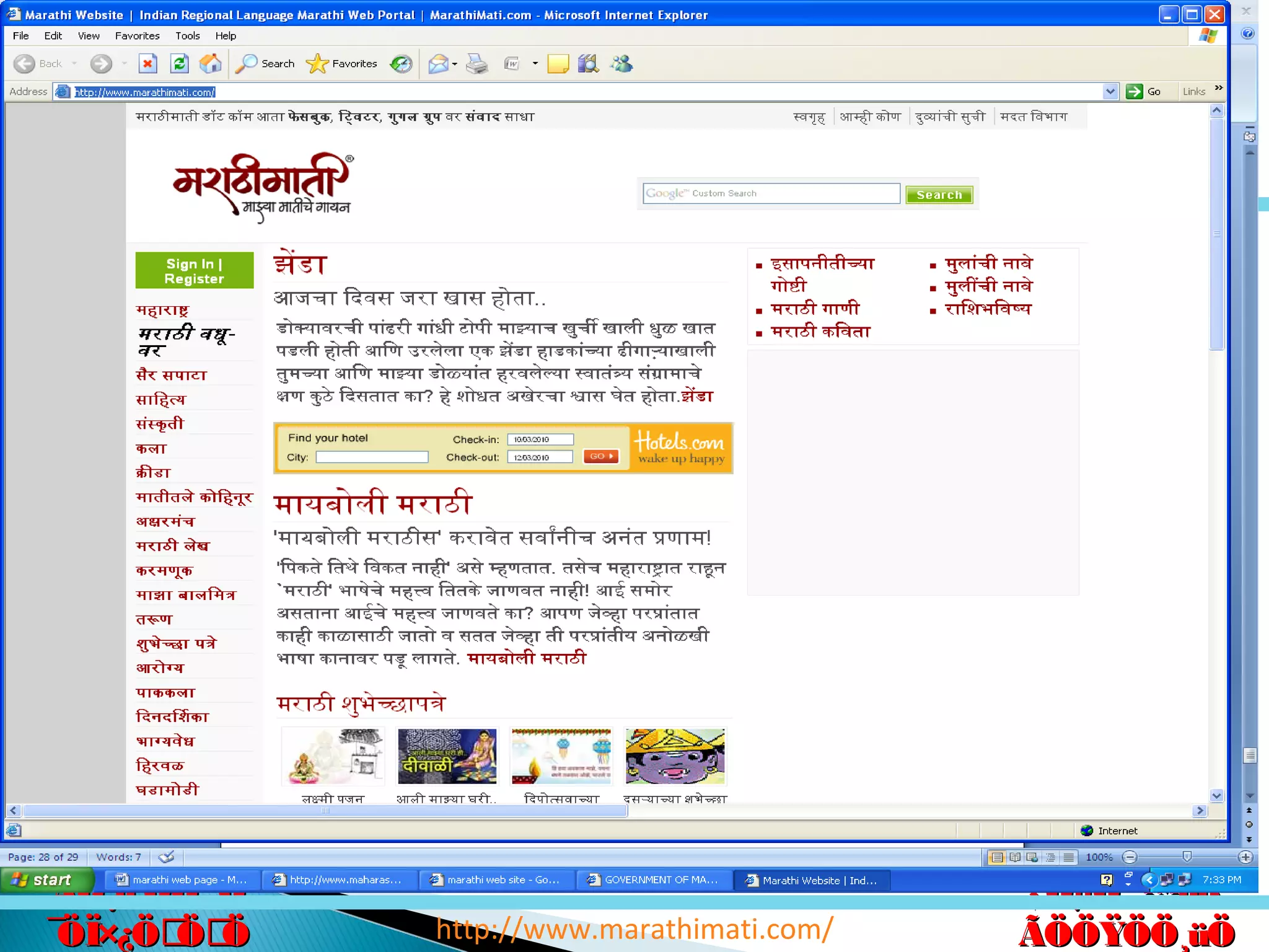 êú. †ÖµÖ.êú. †ÖµÖ.
†ÖµÖ. ™üß.†ÖµÖ. ™üß.
ÃÖÖŸÖÖ¸üÖÃÖÖŸÖÖ¸üÖ
´Ö×Æü»ÖÖ´Ö×Æü»ÖÖ
ÃÖ¸ü¯ÖÓ“ÖÃÖ¸ü¯ÖÓ“Ö
¯ÖÏ×¿ÖÖÖ¯ÖÏ×¿ÖÖÖ http://www.marathimati.com/
 