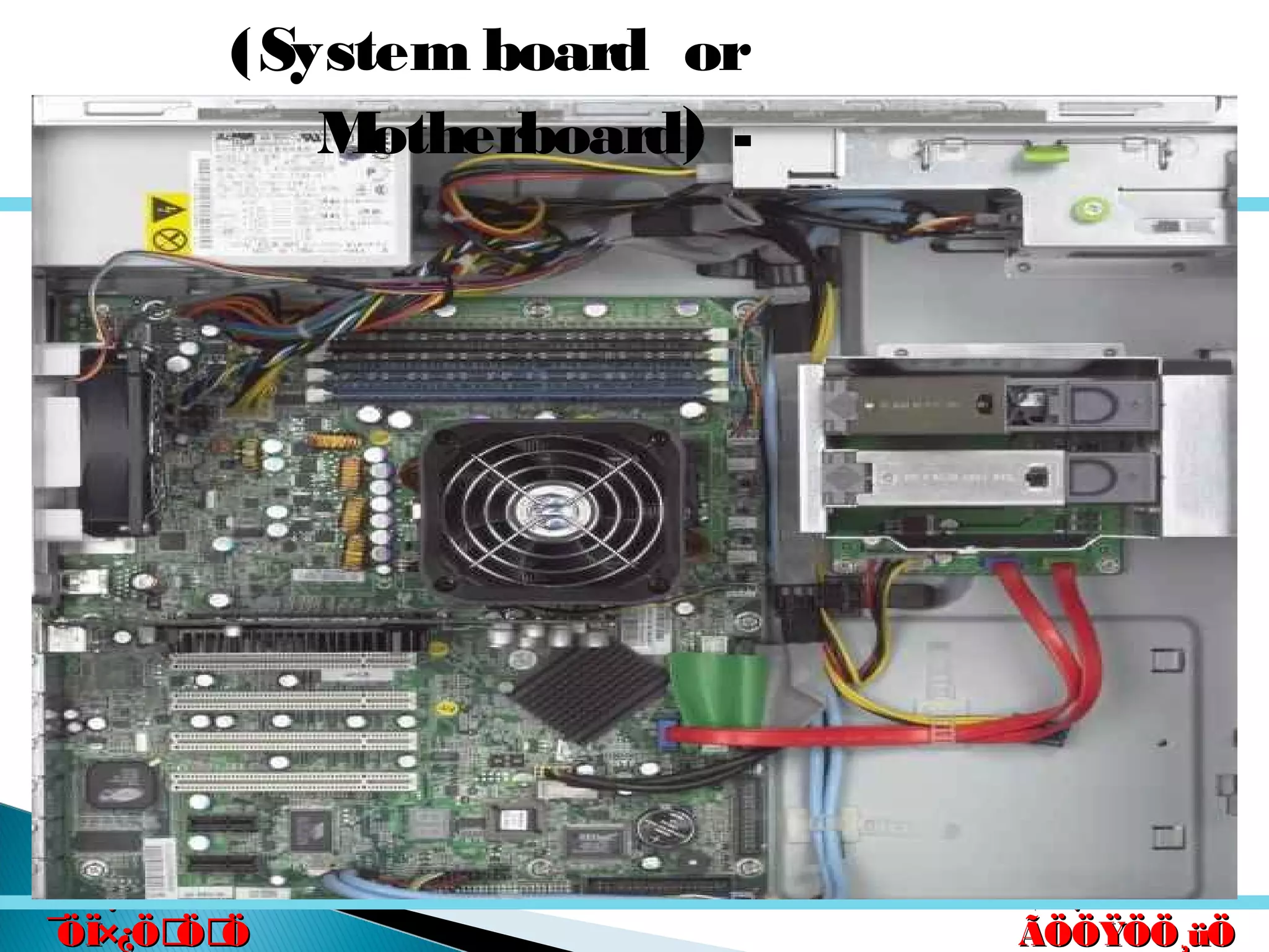 êú. †ÖµÖ.êú. †ÖµÖ.
†ÖµÖ. ™üß.†ÖµÖ. ™üß.
ÃÖÖŸÖÖ¸üÖÃÖÖŸÖÖ¸üÖ
´Ö×Æü»ÖÖ´Ö×Æü»ÖÖ
ÃÖ¸ü¯ÖÓ“ÖÃÖ¸ü¯ÖÓ“Ö
¯ÖÏ×¿ÖÖÖ¯ÖÏ×¿ÖÖÖ
(System board or
Motherboard) -
 