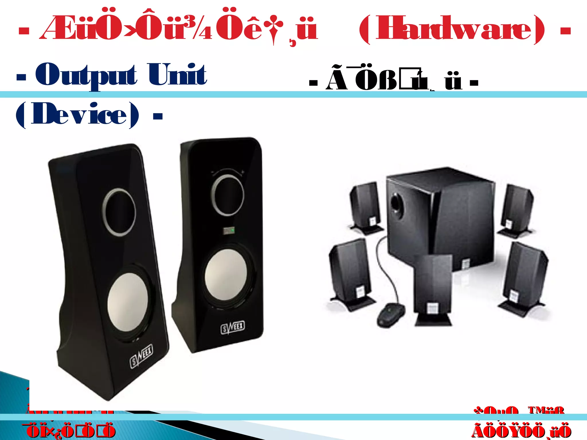 êú. †ÖµÖ.êú. †ÖµÖ.
†ÖµÖ. ™üß.†ÖµÖ. ™üß.
ÃÖÖŸÖÖ¸üÖÃÖÖŸÖÖ¸üÖ
´Ö×Æü»ÖÖ´Ö×Æü»ÖÖ
ÃÖ¸ü¯ÖÓ“ÖÃÖ¸ü¯ÖÓ“Ö
¯ÖÏ×¿ÖÖÖ¯ÖÏ×¿ÖÖÖ
- Ã¯Ößú¸ ü -
SpeakerSet
- ÆüÖ›Ôü¾Öê†¸ü (Hardware) -
- Output Unit
(Device) -
 