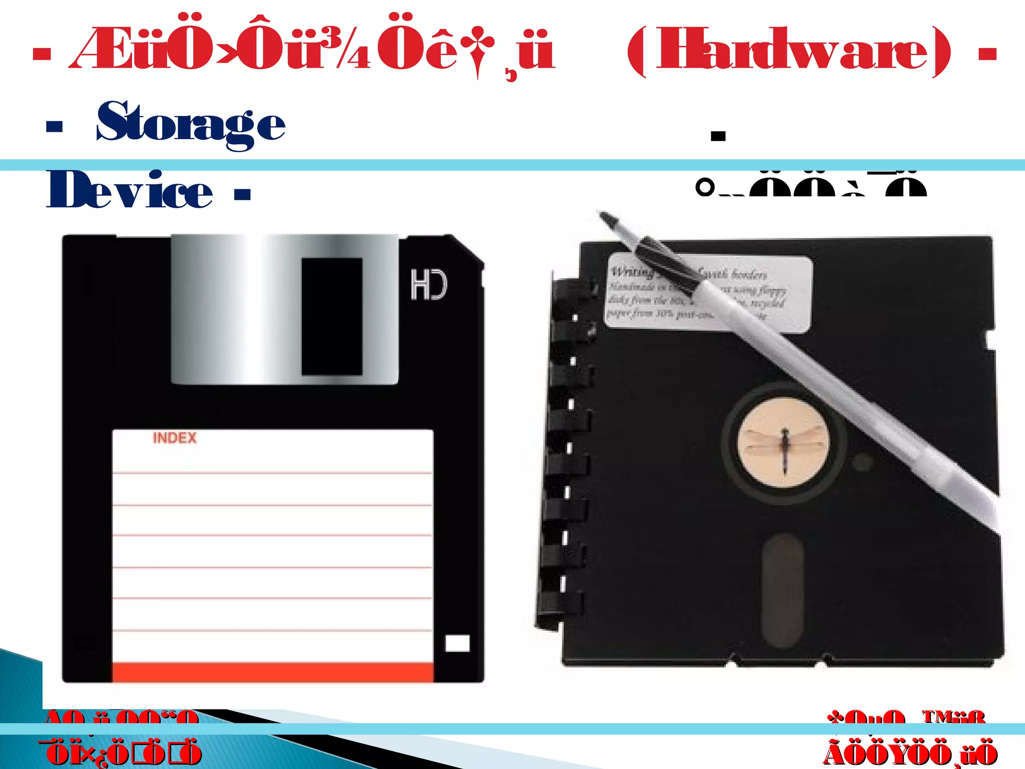 êú. †ÖµÖ.êú. †ÖµÖ.
†ÖµÖ. ™üß.†ÖµÖ. ™üß.
ÃÖÖŸÖÖ¸üÖÃÖÖŸÖÖ¸üÖ
´Ö×Æü»ÖÖ´Ö×Æü»ÖÖ
ÃÖ¸ü¯ÖÓ“ÖÃÖ¸ü¯ÖÓ“Ö
¯ÖÏ×¿ÖÖÖ¯ÖÏ×¿ÖÖÖ
-
°»ÖÖò¯Ö
ß
- ÆüÖ›Ôü¾Öê†¸ü (Hardware) -
- Storage
Device -
 