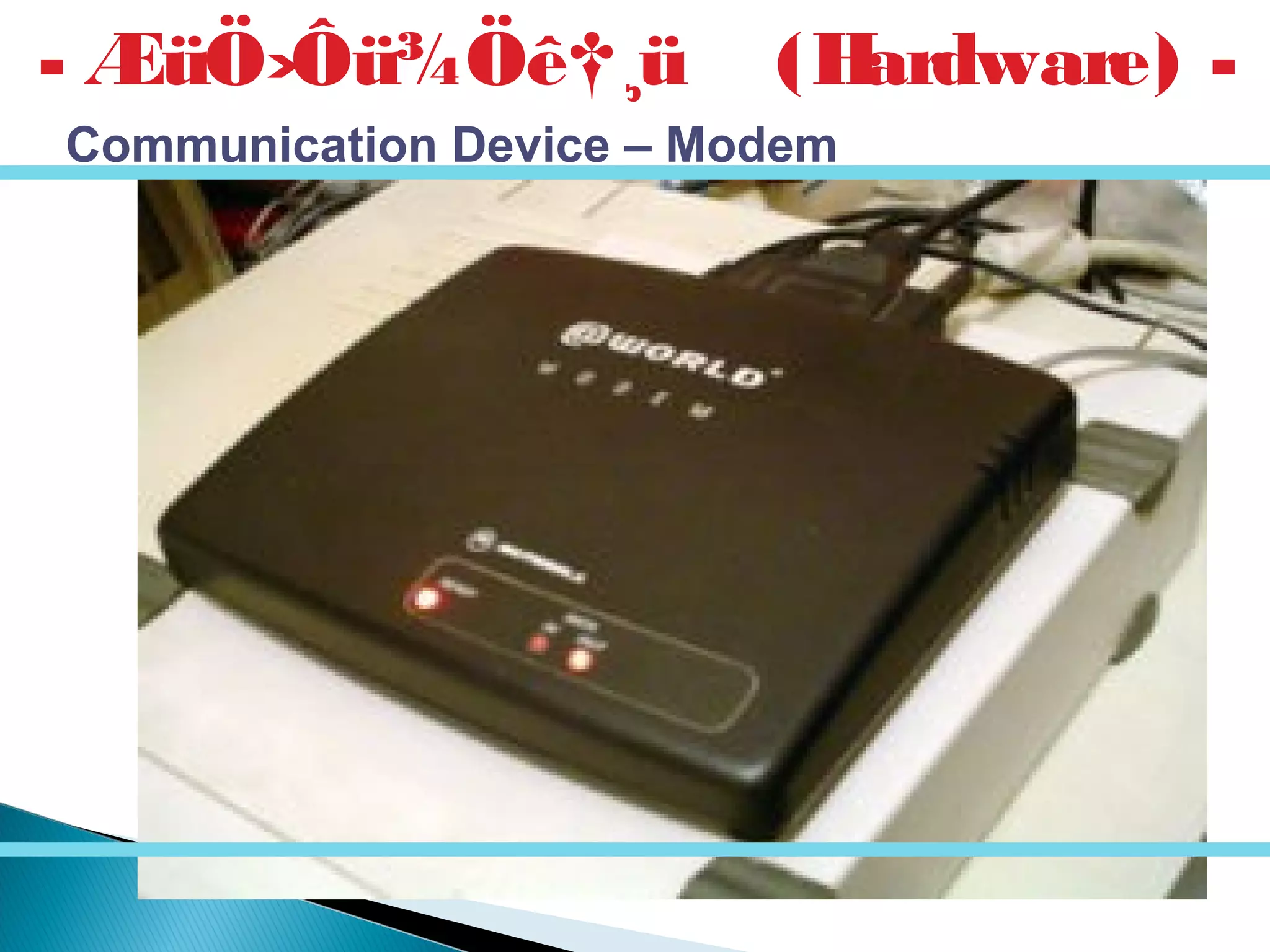 - ÆüÖ›Ôü¾Öê†¸ü (Hardware) -
Communication Device – Modem
 