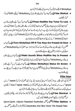 Computer Book (Urdu) .pdf