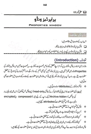 Computer Book (Urdu) .pdf