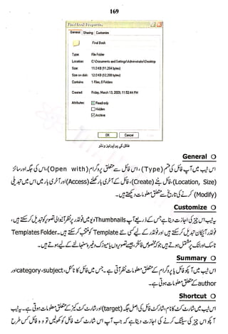 Computer Book (Urdu) .pdf