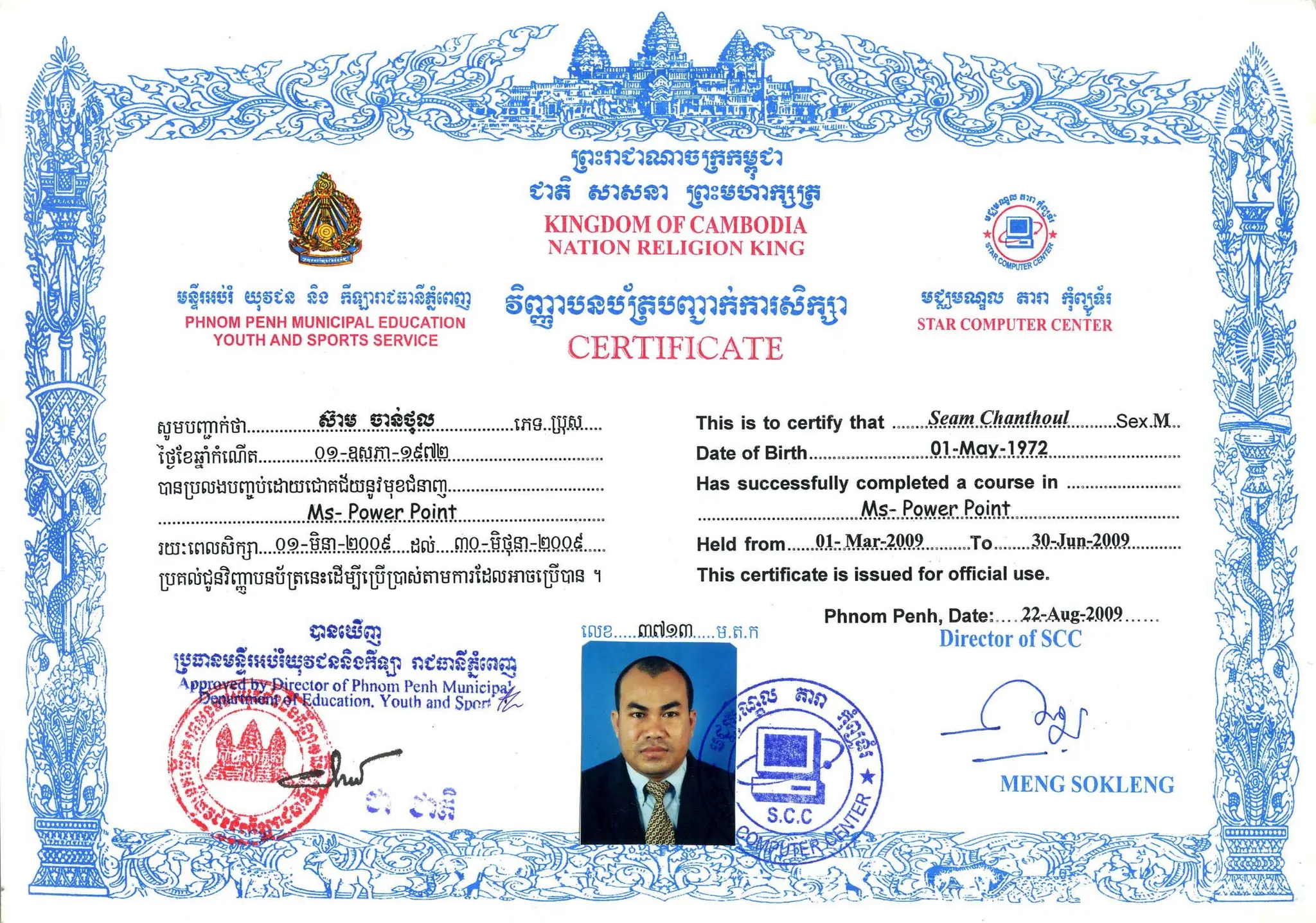 Computer certificate of Power Point at Star Computer Center.pdf
