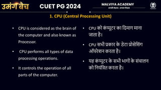 Computer cpu and its components for cuetpptx | PPTX