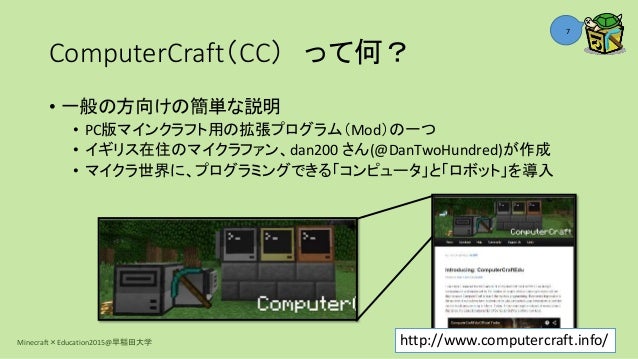 Computercraft 150909081133 Lva1 App6892
