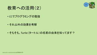 Minecraft で遊びつつ プログラミングを学ぼう Computercraft のすすめ