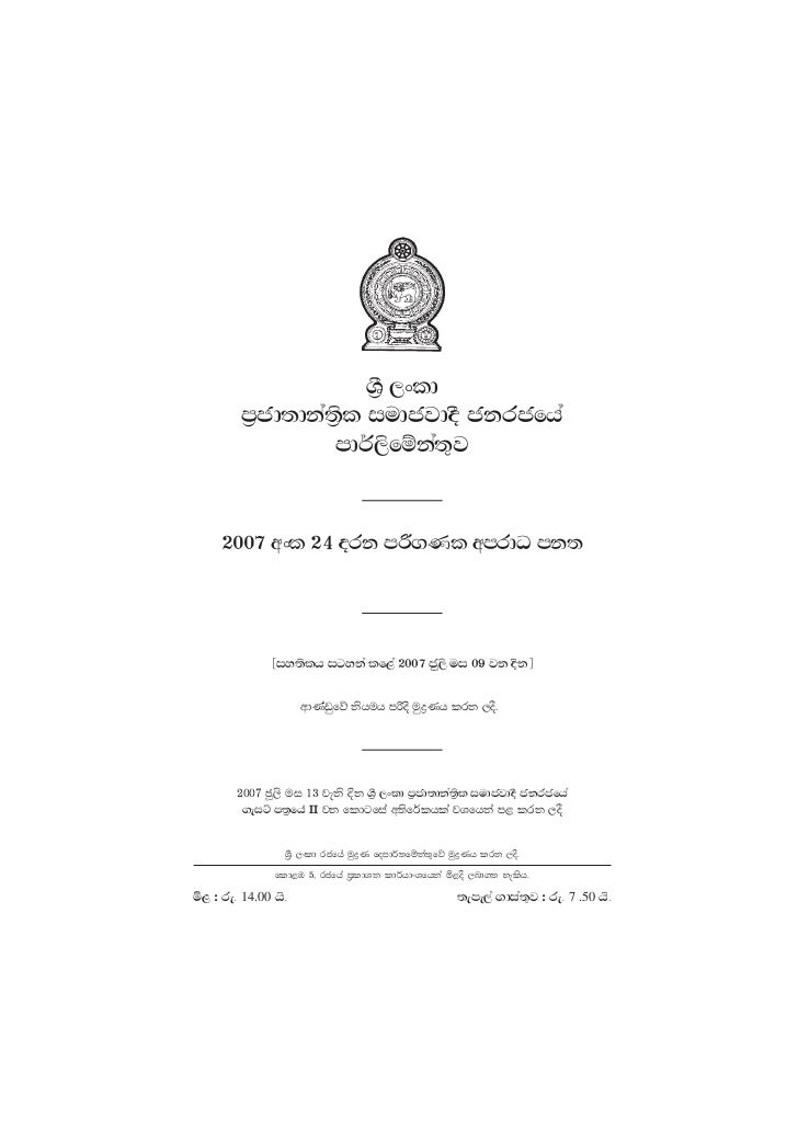 Computer Crimes Act No 24 Of 07 S Sri Lanka