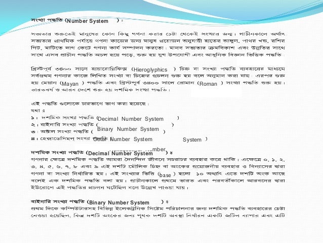 Binary Decimal Hexadecimal Octal Pdf