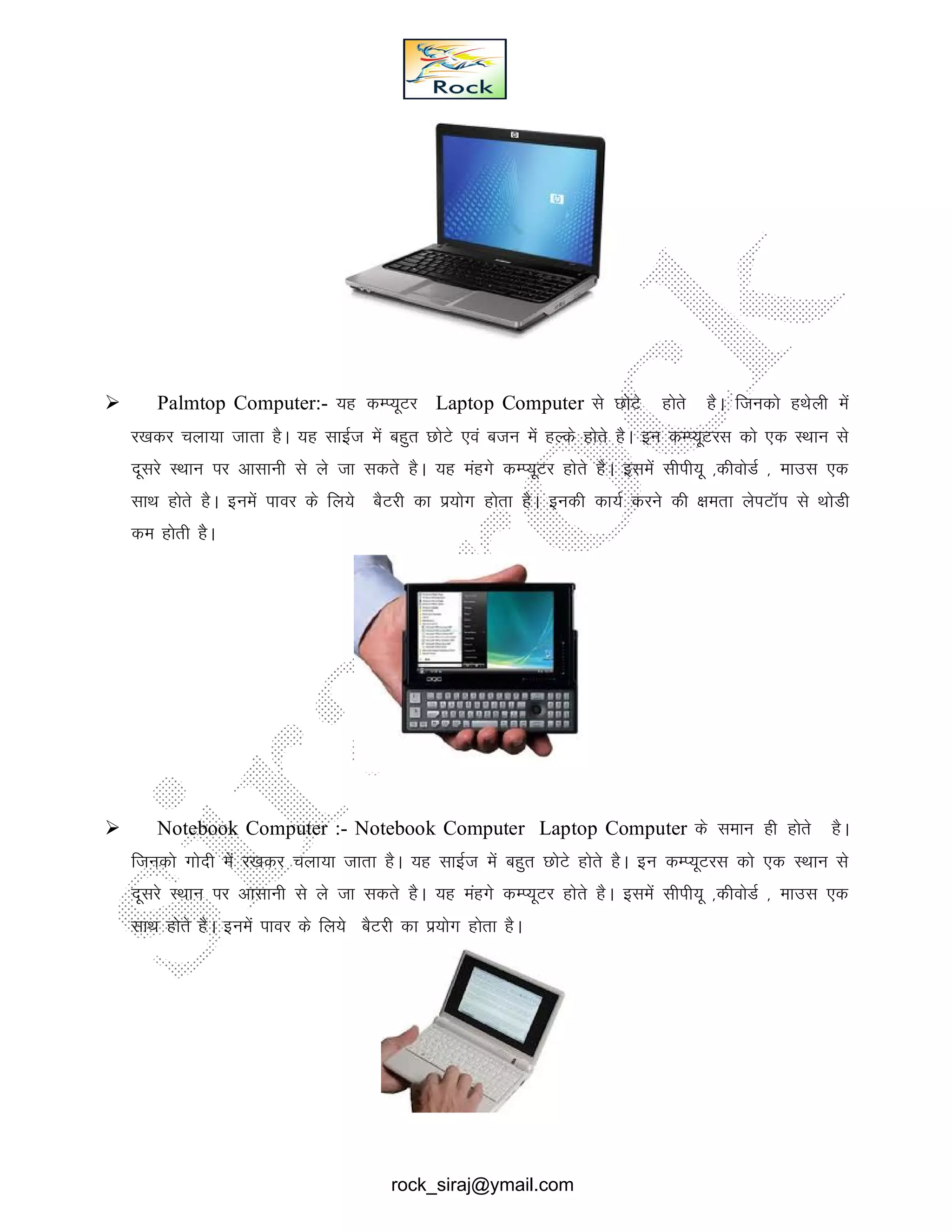 Computer fundamentals hindi notes | PDF