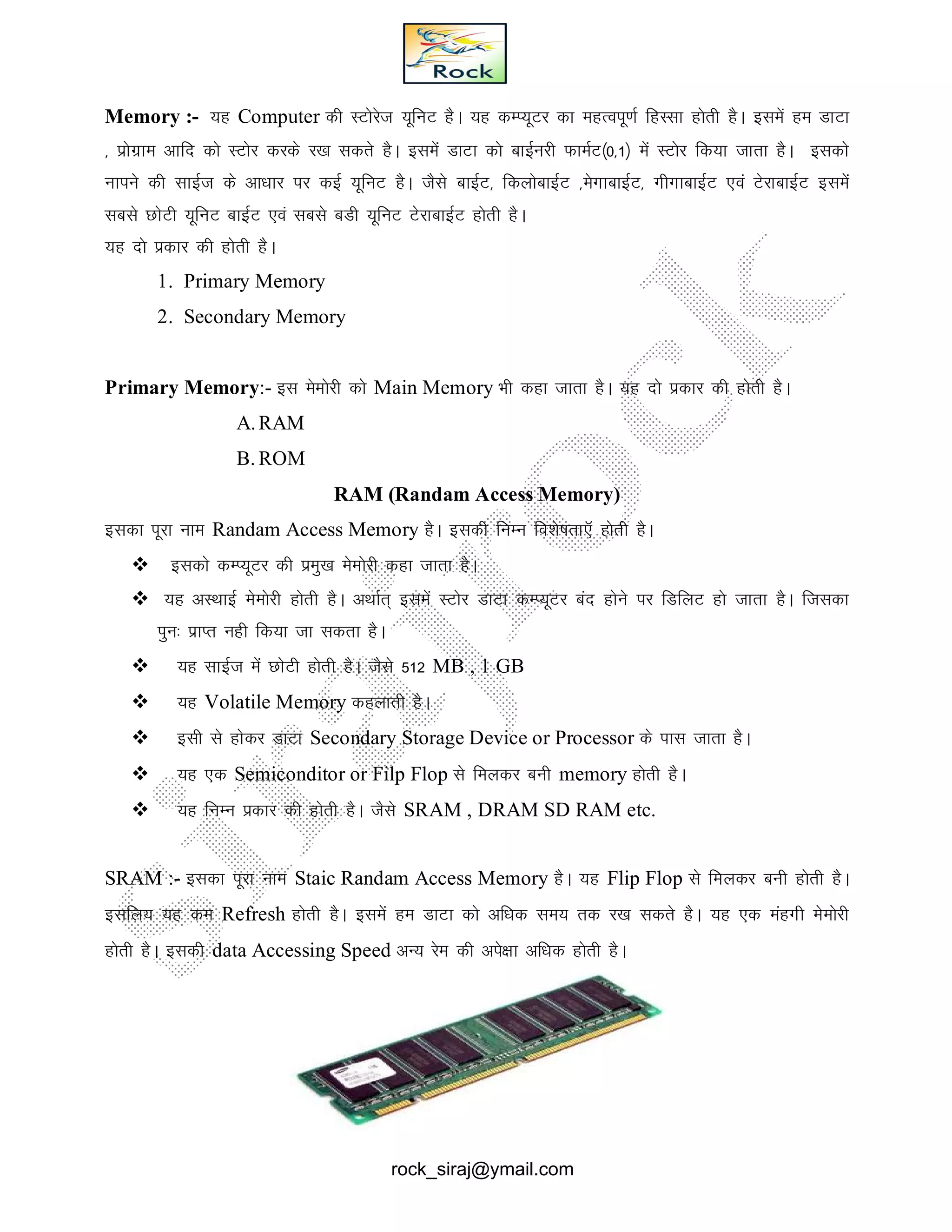 Computer fundamentals hindi notes | PDF