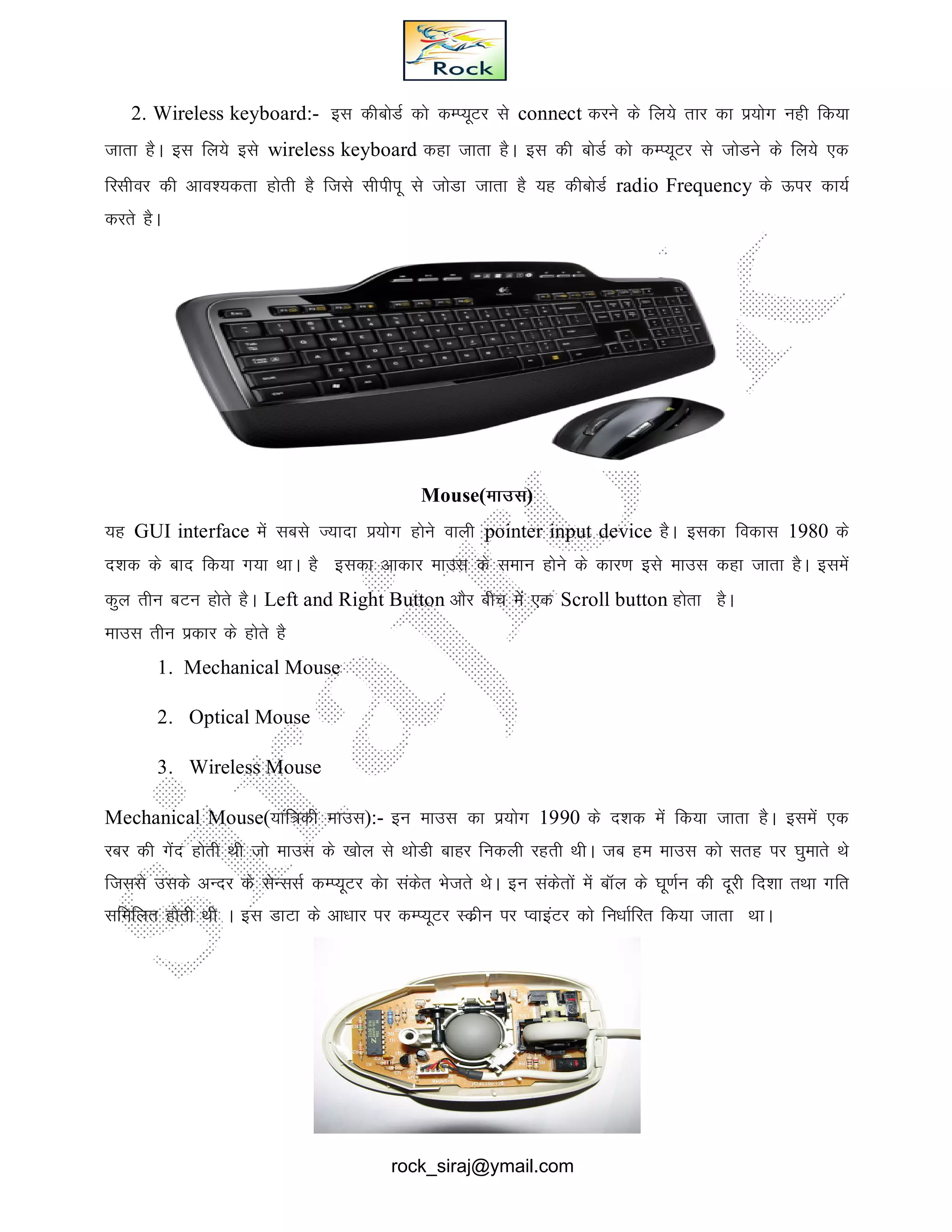 Computer fundamentals hindi notes | PDF