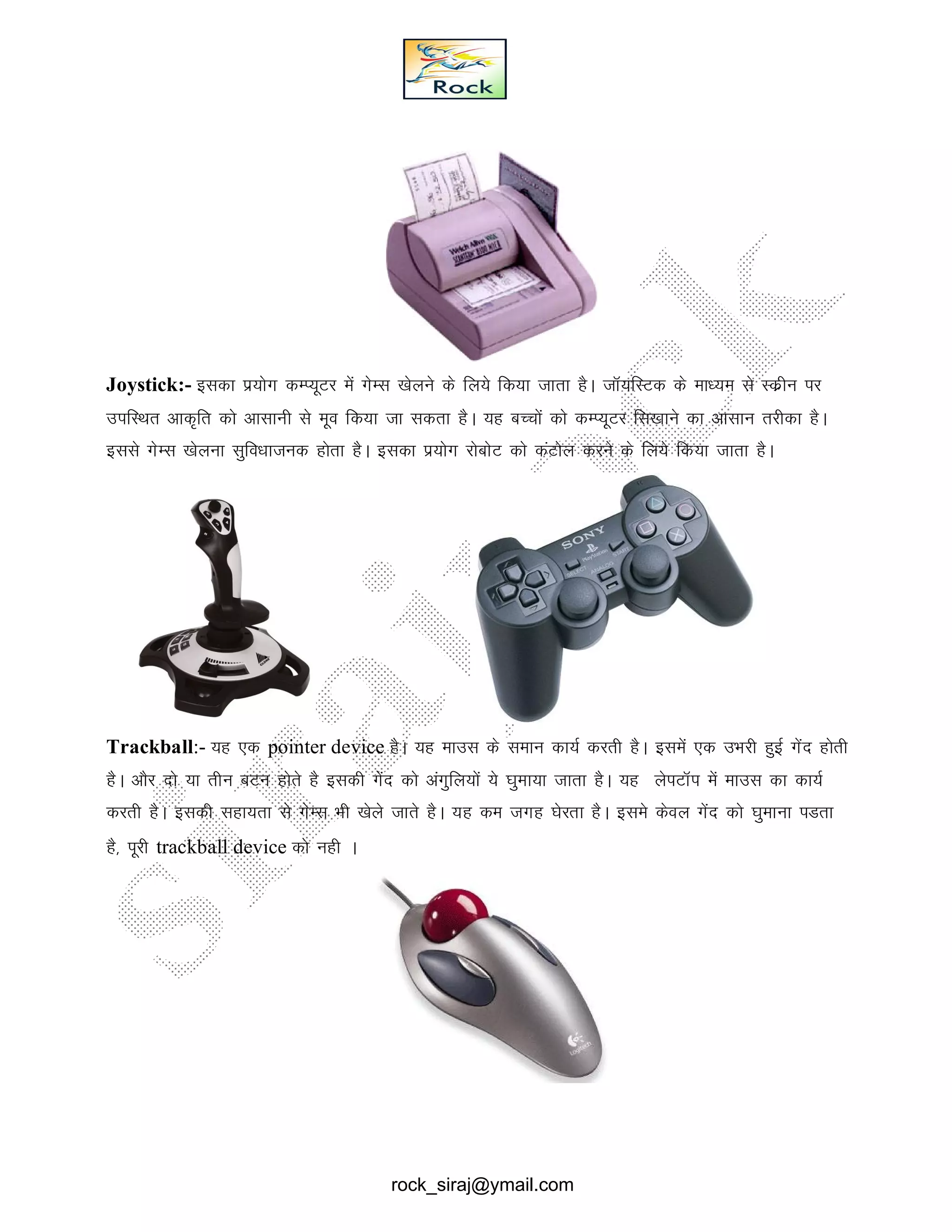 Computer fundamentals hindi notes | PDF