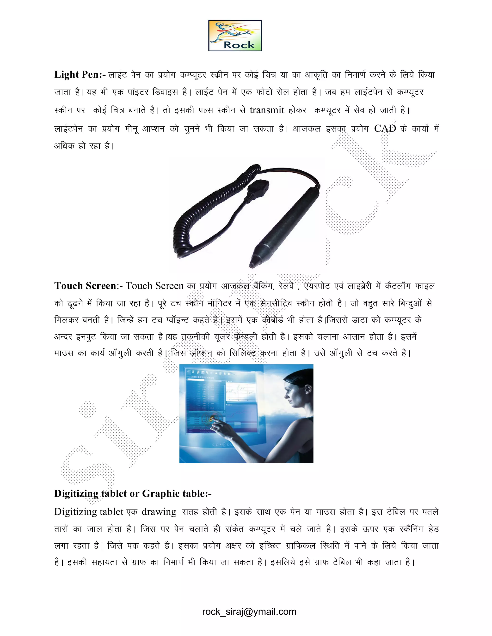 Computer fundamentals hindi notes | PDF