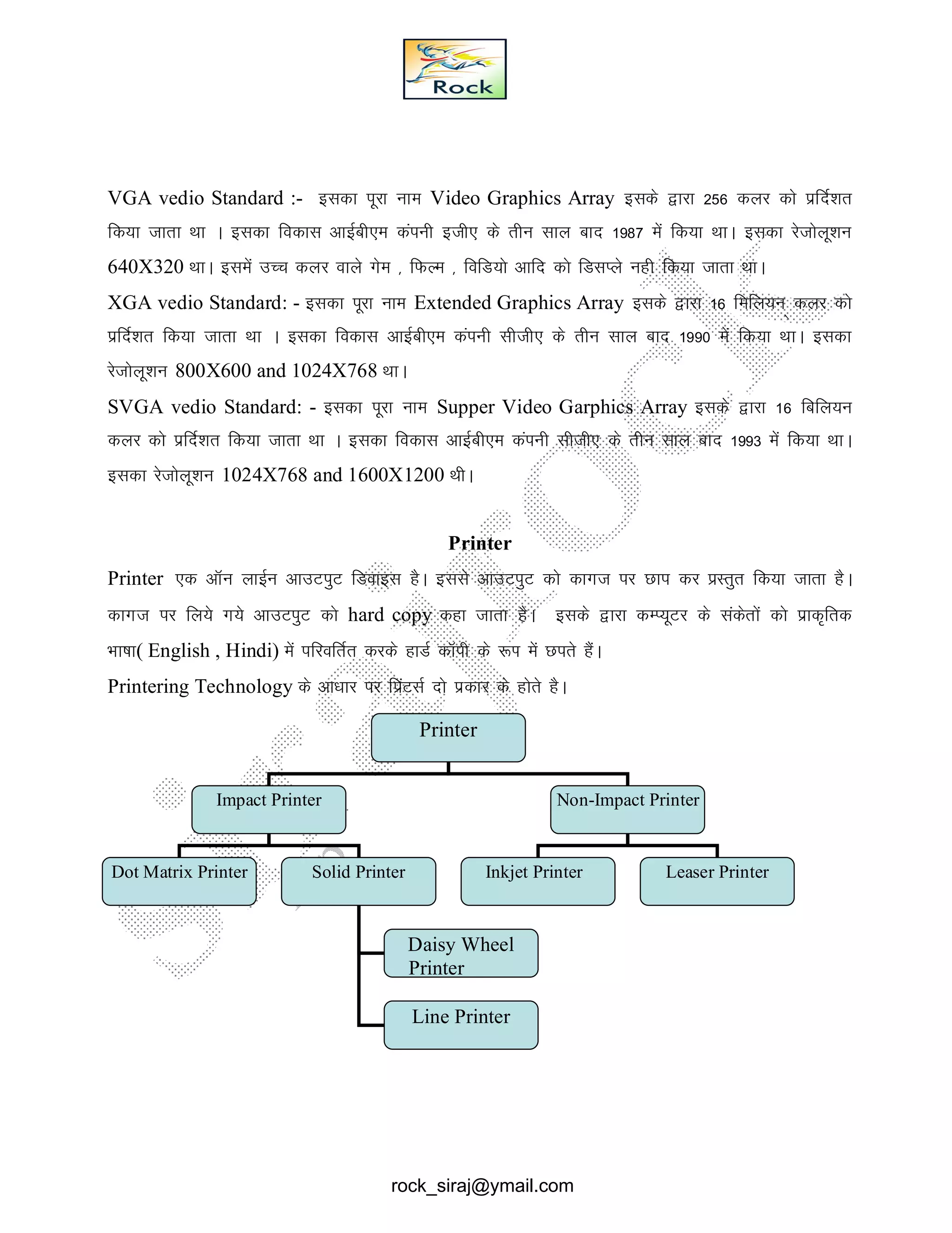 Computer fundamentals hindi notes | PDF