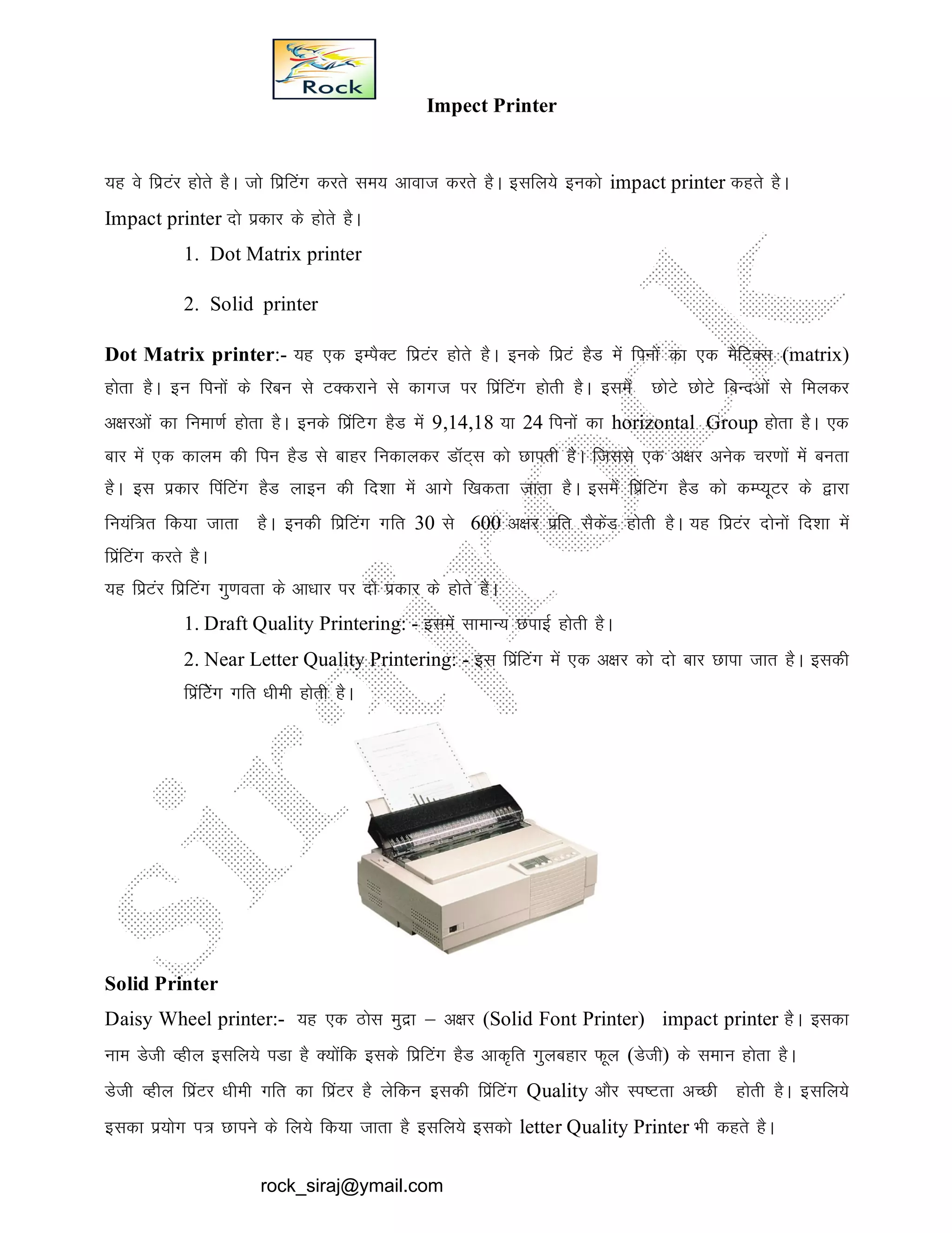 Computer fundamentals hindi notes | PDF