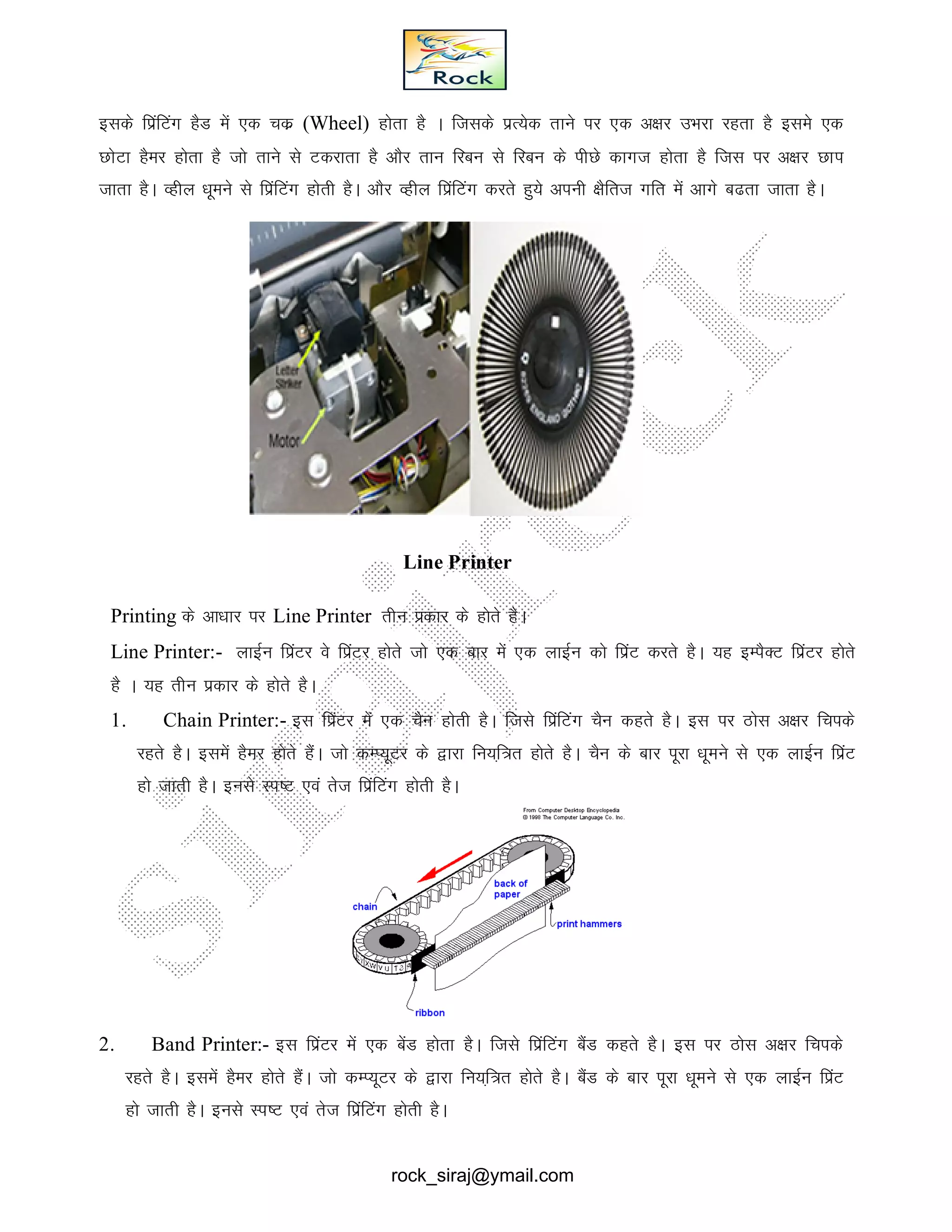 Computer fundamentals hindi notes | PDF
