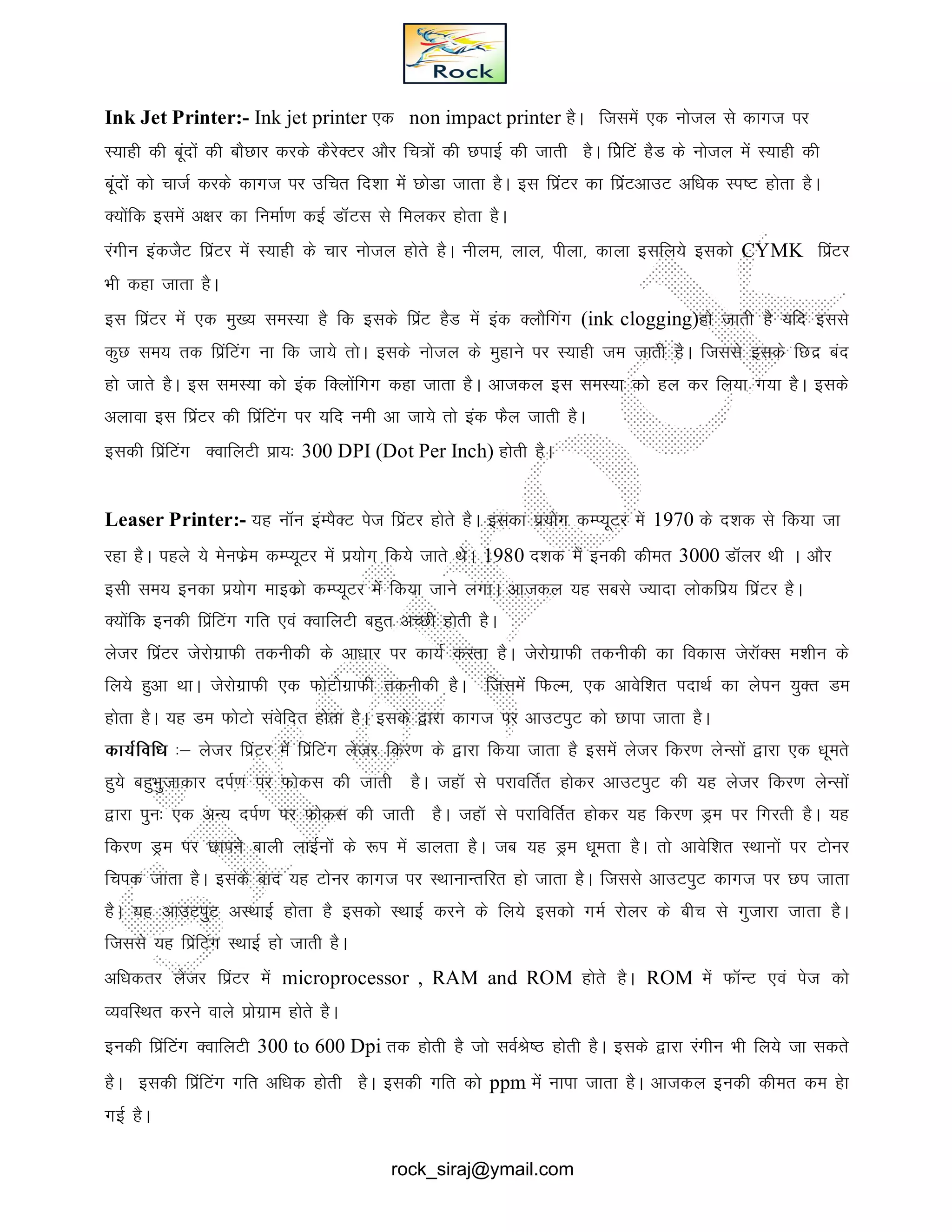 Computer fundamentals hindi notes | PDF