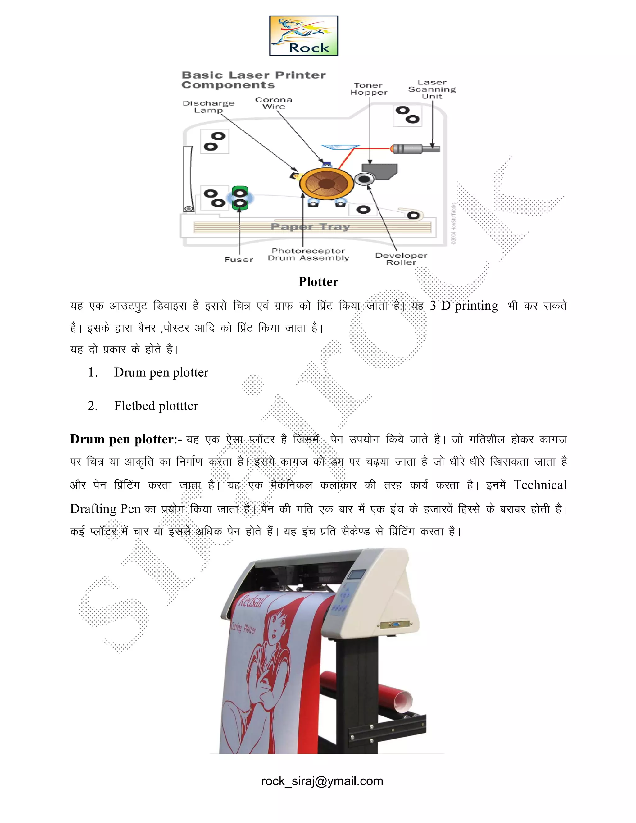 Computer fundamentals hindi notes | PDF