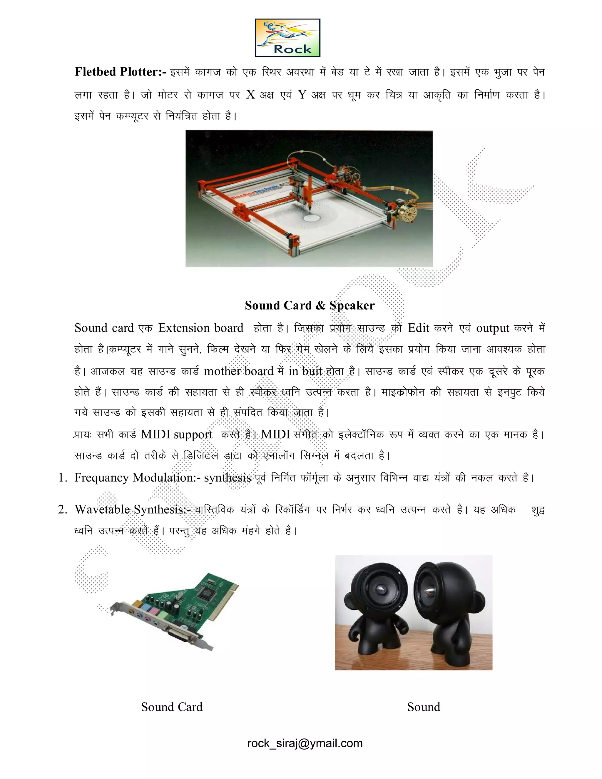 Computer fundamentals hindi notes | PDF