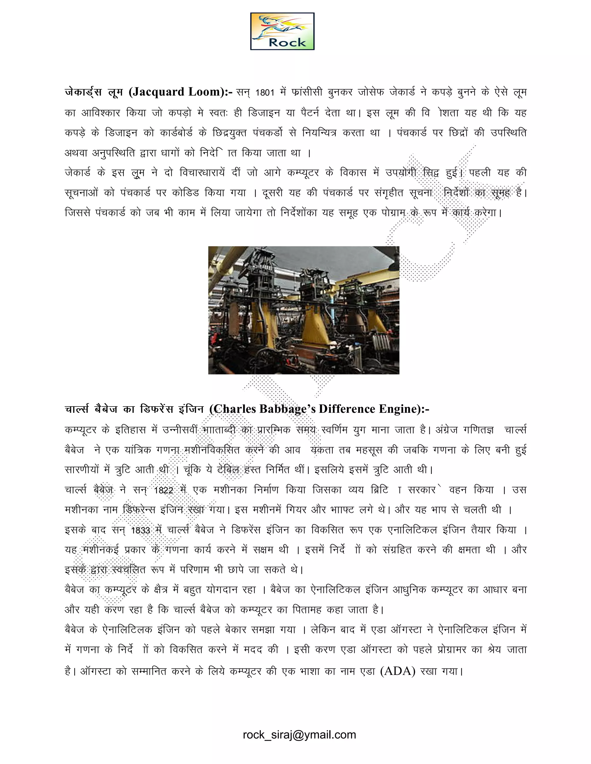 Computer fundamentals hindi notes | PDF