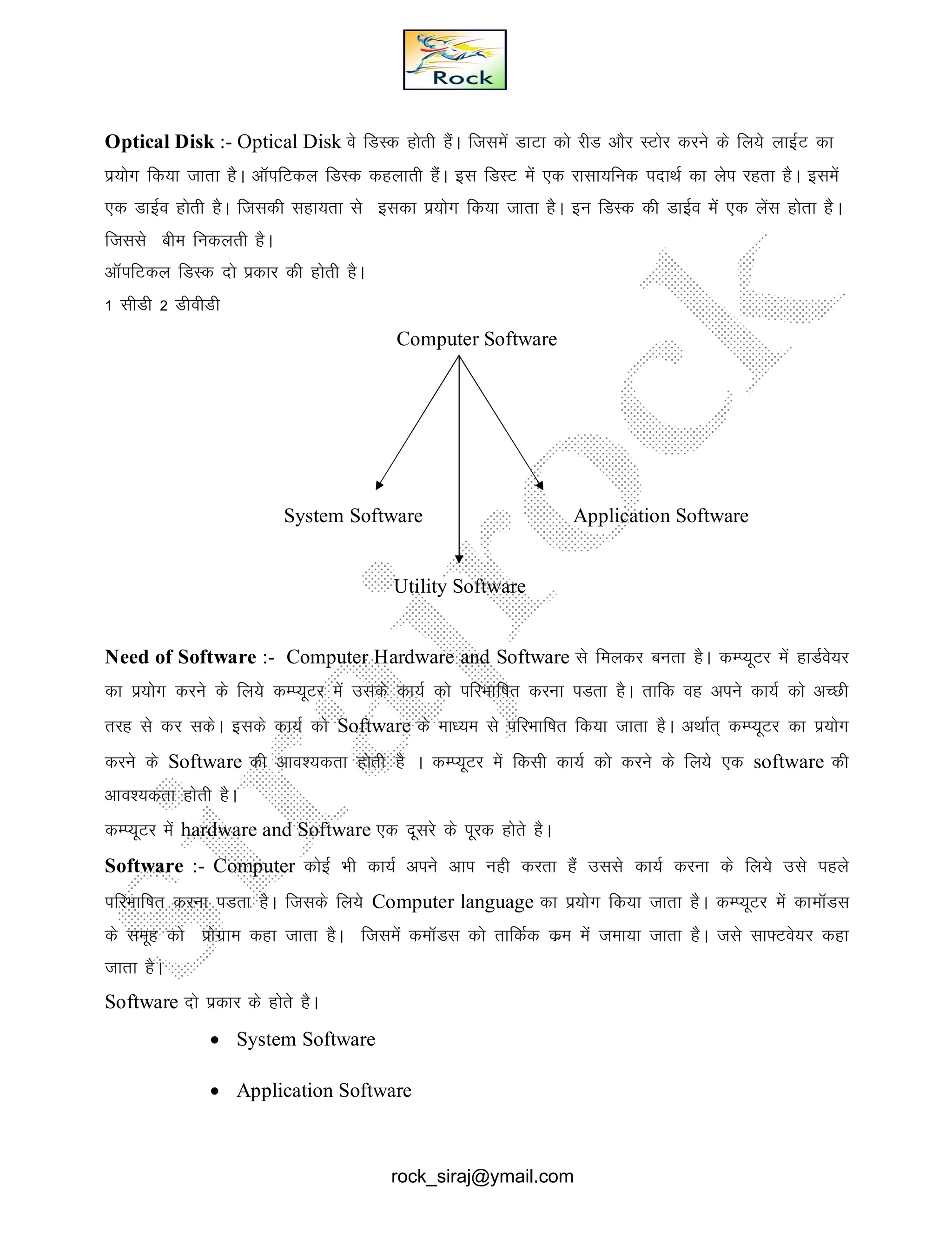 Computer fundamentals hindi notes | PDF