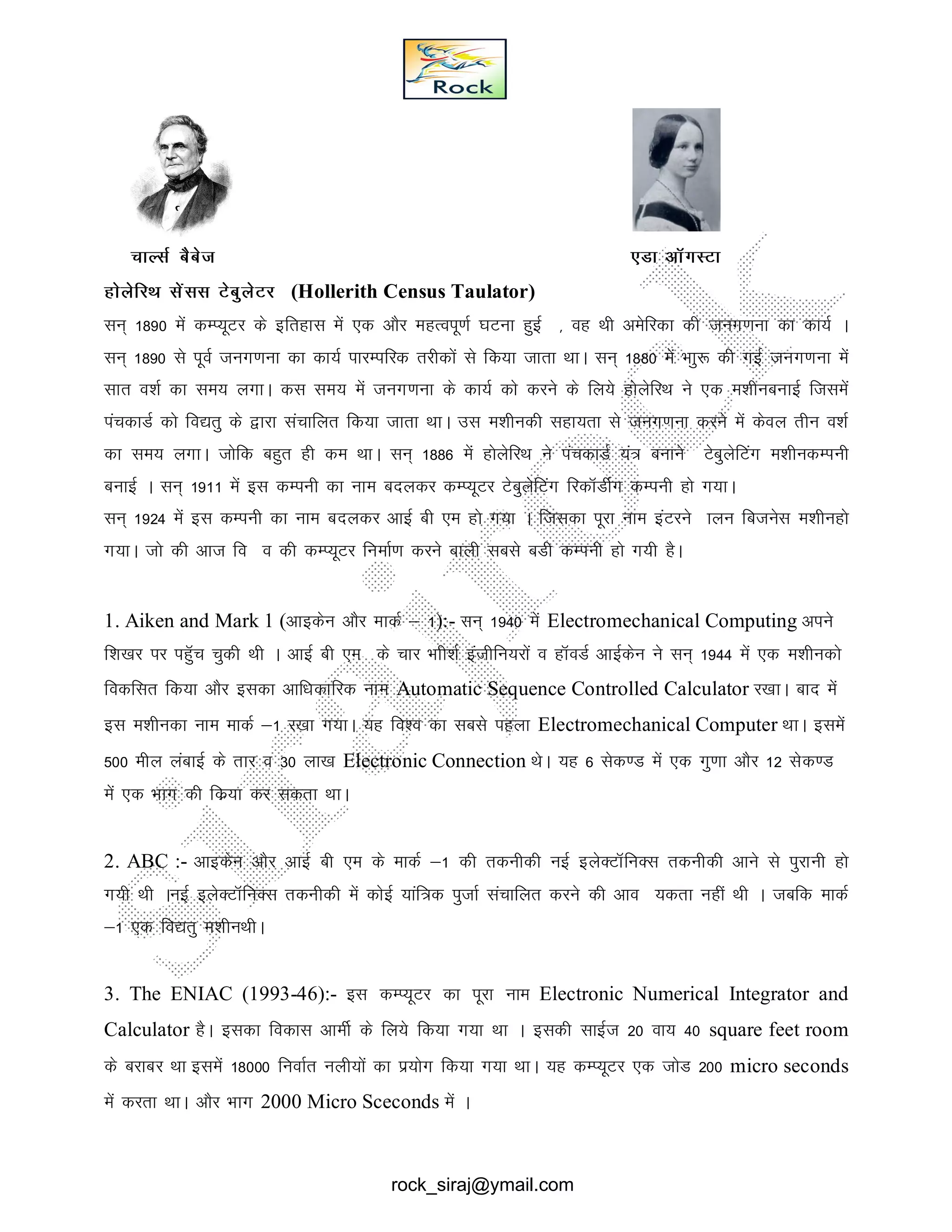 Computer fundamentals hindi notes | PDF