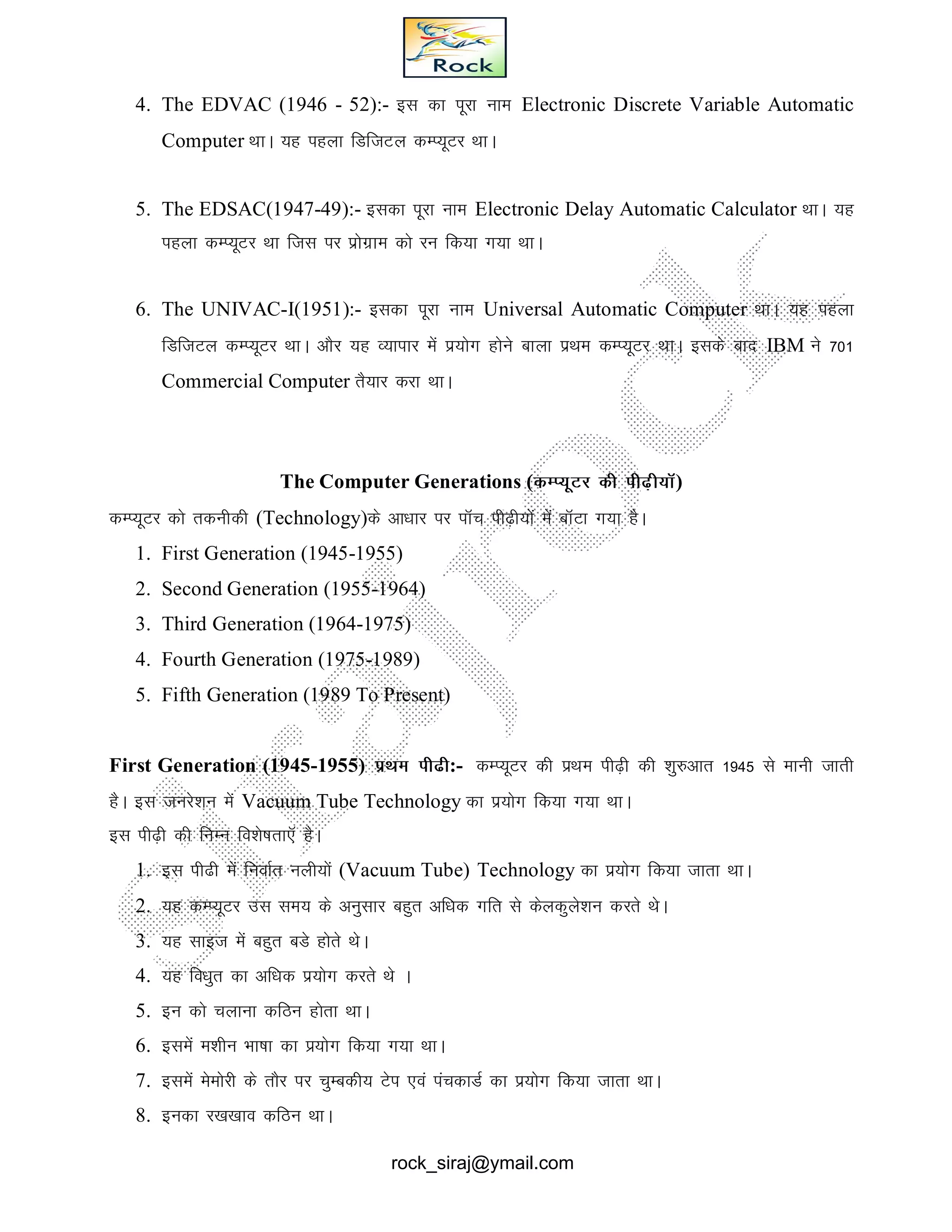 Computer fundamentals hindi notes | PDF