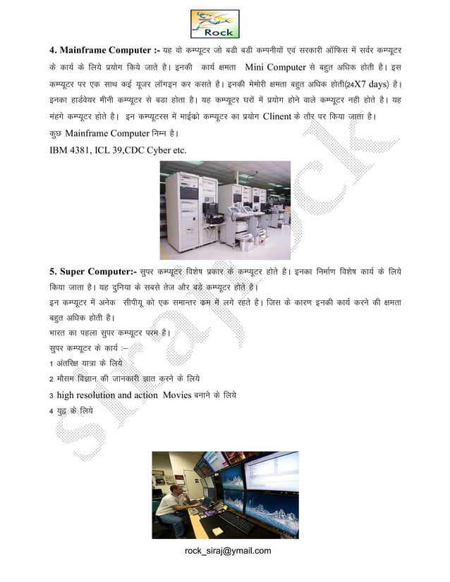 Computer fundamentals hindi notes | PDF