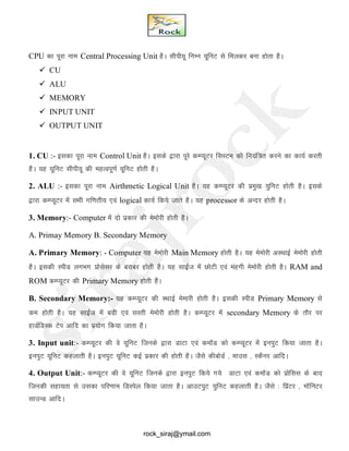 Computer fundamentals hindi notes | PDF