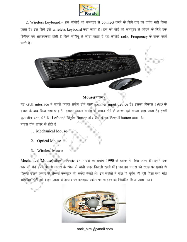 Computer fundamentals hindi notes | PDF