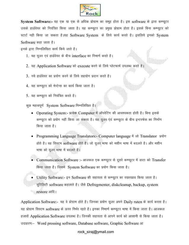 Computer fundamentals hindi notes | PDF