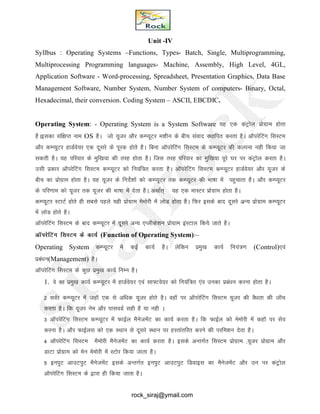 Computer fundamentals hindi notes | PDF