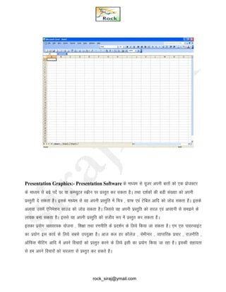 Computer fundamentals hindi notes | PDF