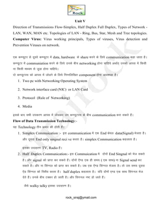 Computer fundamentals hindi notes | PDF