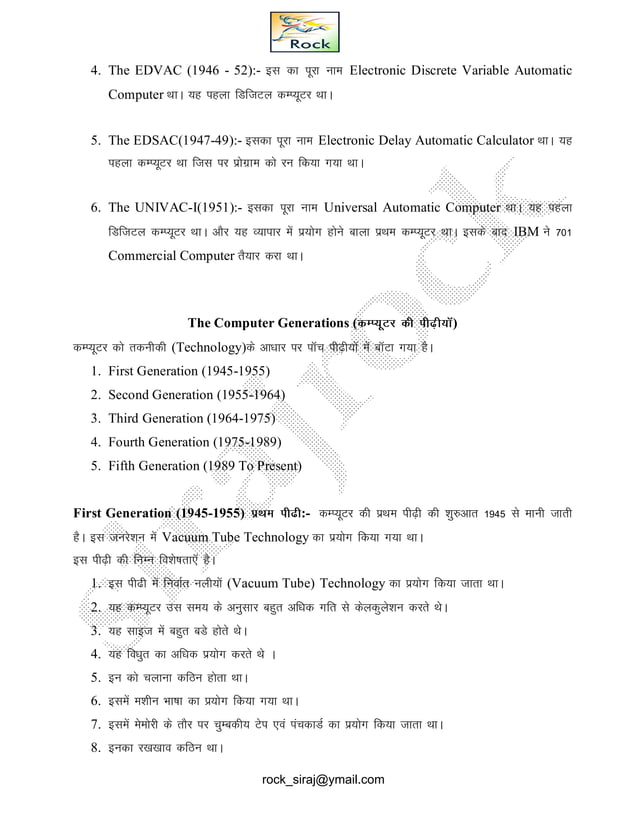 Computer fundamentals hindi notes | PDF