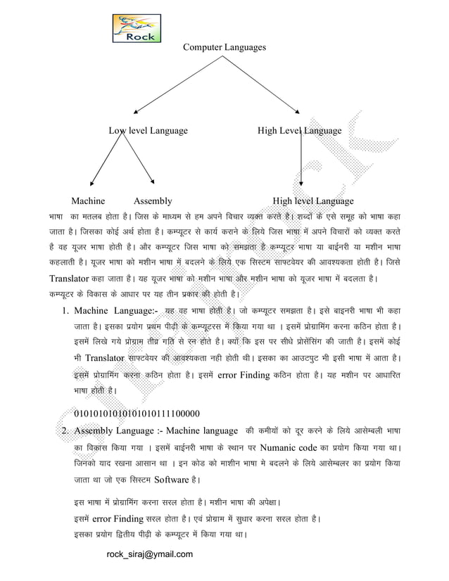Computer fundamental hindi notes fessalabama