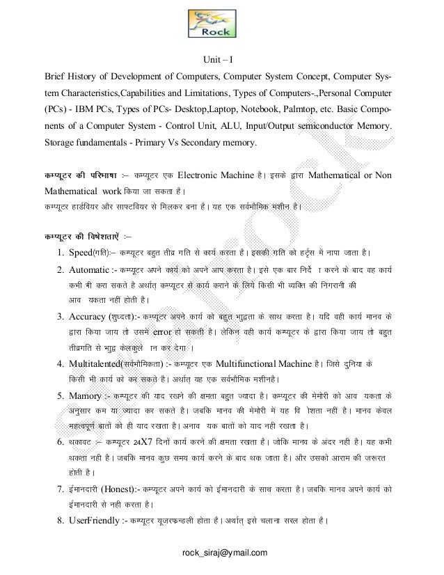 Computer Networking Notes In Hindi Download