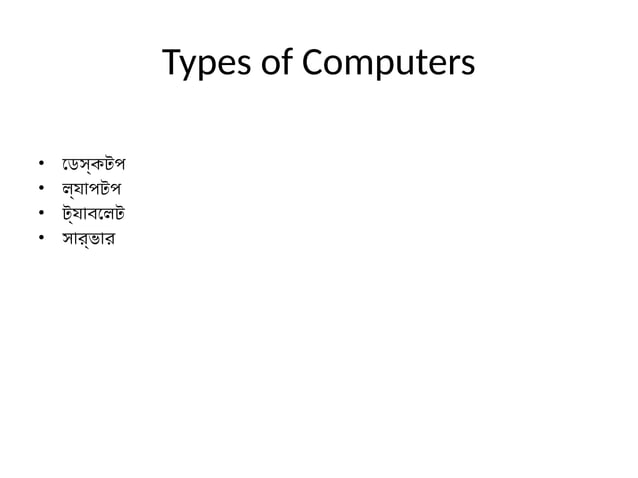Computer_Fundamentals_Presentation_Slides.pptx