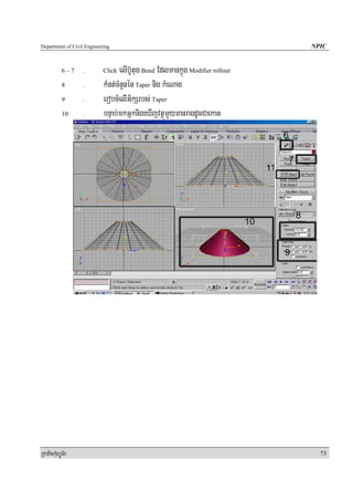 Department of Civil Engineering                                                 NPIC


            6–7   .         Click  elIb‘Utug Bend Edlmankñúg Modifier rollout
            8     .         kMnt;cMnYnén Taper nig kMeNag
            9     .         erobcMMelIG½kSrbs; Taper
            10    .         bnÞab;mkGñknigeXIjvtßúmYymanragdUcCaekan




RkaPickMuBüÚT½r                                                                   73
 