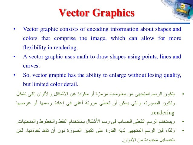 Computer_Graphics_basic_definitions_summary